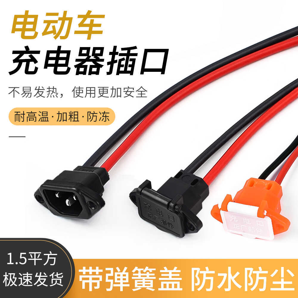Electric Car Charging Socket Battery Stagger Arrangement Interface ...